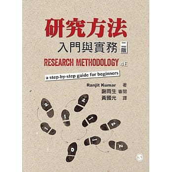 研究方法：入门与实务 pdf epub mobi 电子书 下载