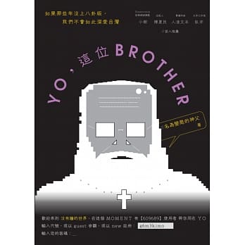 YO，这位BROTHER pdf epub mobi 电子书 下载