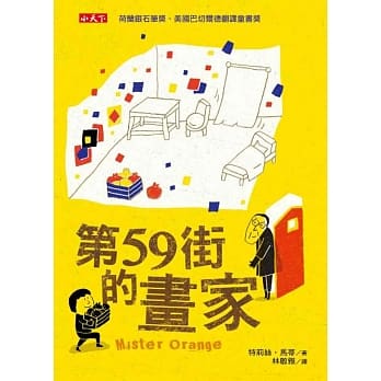 第59街的画家 pdf epub mobi 电子书 下载