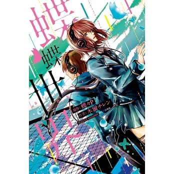 蝶蝶世界 全 pdf epub mobi 电子书 下载