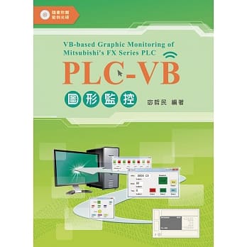 PLC-VB图形监控 (范例光碟) pdf epub mobi 电子书 下载