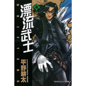 漂流武士 4 pdf epub mobi 电子书 下载