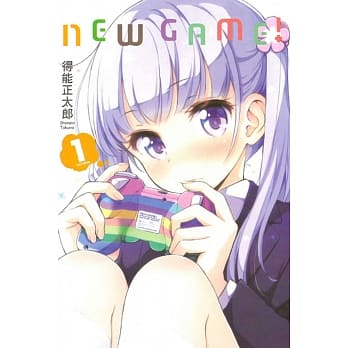 NEW GAME！ 1 pdf epub mobi 电子书 下载