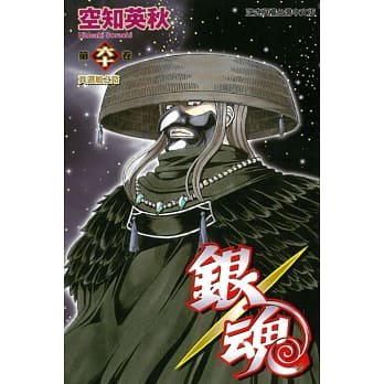 银魂 60 pdf epub mobi 电子书 下载