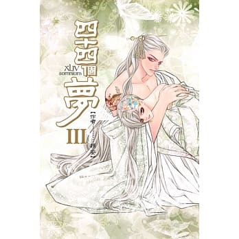 四十四个梦 3 pdf epub mobi 电子书 下载