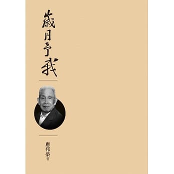 岁月予我 pdf epub mobi 电子书 下载