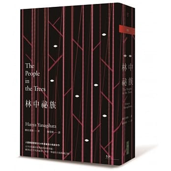 林中祕族 pdf epub mobi 电子书 下载