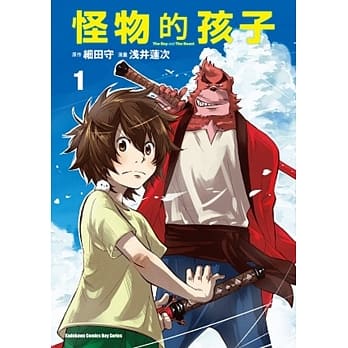 怪物的孩子 (1) pdf epub mobi 电子书 下载