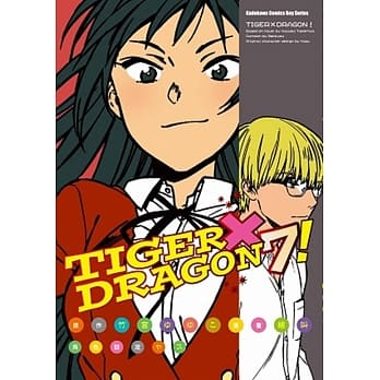 TIGER×DRAGON! 07 pdf epub mobi 电子书 下载