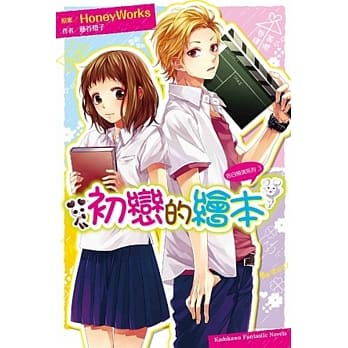 告白预演系列 (3) 初恋的绘本 pdf epub mobi 电子书 下载