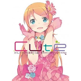 かんざきひろ画集 Cute pdf epub mobi 电子书 下载