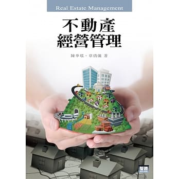 不动产经营管理 (三版) pdf epub mobi 电子书 下载
