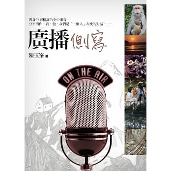 广播侧写 pdf epub mobi 电子书 下载