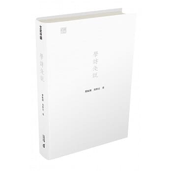 学诗浅说 pdf epub mobi 电子书 下载