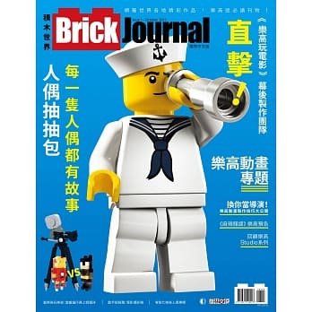 Brick Journal 积木世界 国际中文版 Issue 1 pdf epub mobi 电子书 下载