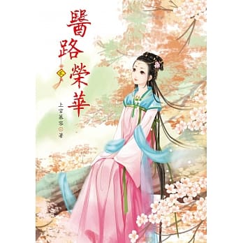 医路荣华 2 pdf epub mobi 电子书 下载
