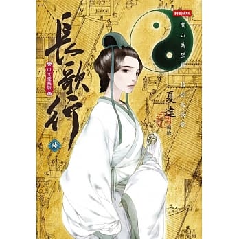 长歌行6 pdf epub mobi 电子书 下载