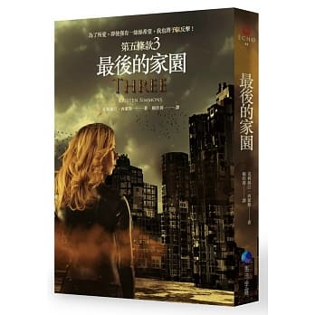 第五条款3 最后的家园 pdf epub mobi 电子书 下载