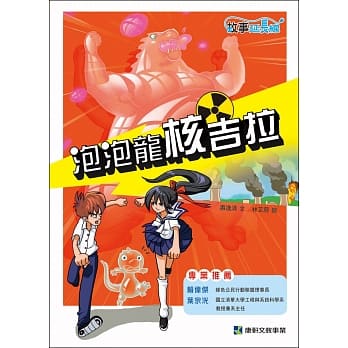 泡泡龙核吉拉 pdf epub mobi 电子书 下载