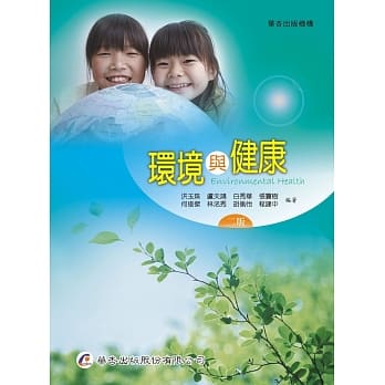 环境与健康（2版） pdf epub mobi 电子书 下载