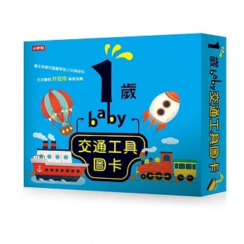 1岁baby交通工具图卡 pdf epub mobi 电子书 下载