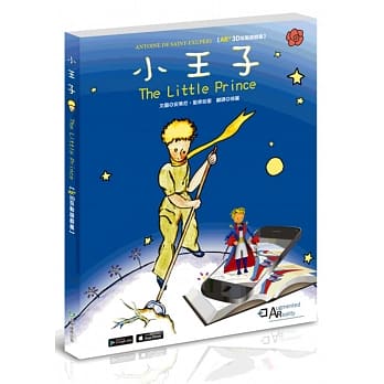 小王子 The Little Prince AR+3D 互动游戏书 pdf epub mobi 电子书 下载
