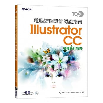 TQC+ 电脑绘图设计认证指南 Illustrator CC pdf epub mobi 电子书 下载