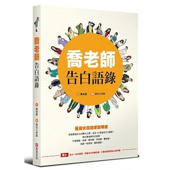 乔老师告白语录 pdf epub mobi 电子书 下载