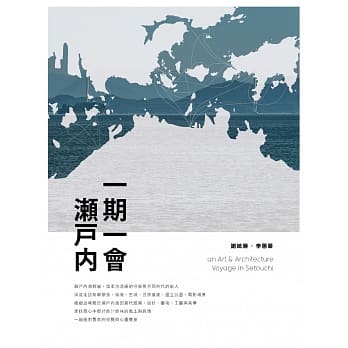 一期一会，濑户内 pdf epub mobi 电子书 下载