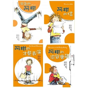 淘气阿柑(4册合辑) pdf epub mobi 电子书 下载