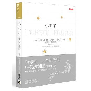小王子【中英法对照版】 pdf epub mobi 电子书 下载