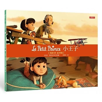 小王子电影书．追寻版 pdf epub mobi 电子书 下载