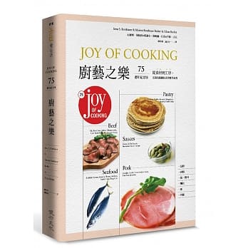 厨艺之乐【海鲜•肉类•馅、酱料•面包•派•糕点】：从食材到工序，烹调的关键技法与实用食谱 pdf epub mobi 电子书 下载