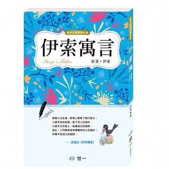 伊索寓言 pdf epub mobi 电子书 下载