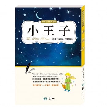 小王子 pdf epub mobi 电子书 下载