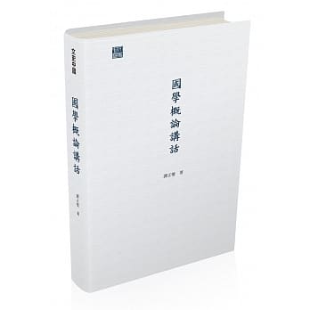 国学概论讲话 pdf epub mobi 电子书 下载