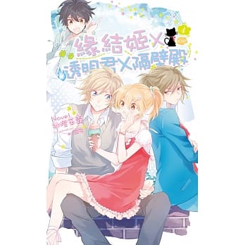 缘结姬Ｘ透明君Ｘ隔壁殿04(完) pdf epub mobi 电子书 下载