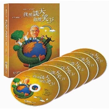 我爱谈天你爱笑第3辑：刘炯朗校长有声书 (6CD)（无书） pdf epub mobi 电子书 下载