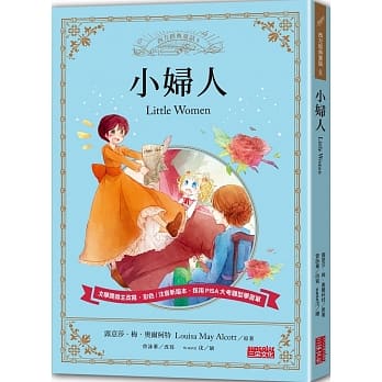 小妇人 pdf epub mobi 电子书 下载