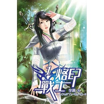烙印战士01 pdf epub mobi 电子书 下载
