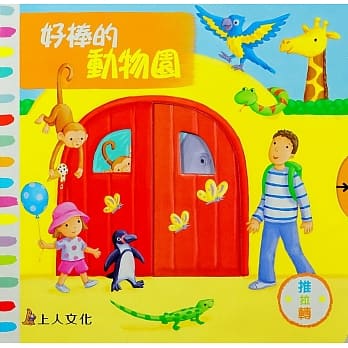 好棒的动物园 pdf epub mobi 电子书 下载