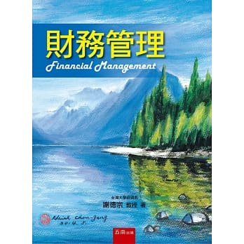 财务管理 pdf epub mobi 电子书 下载
