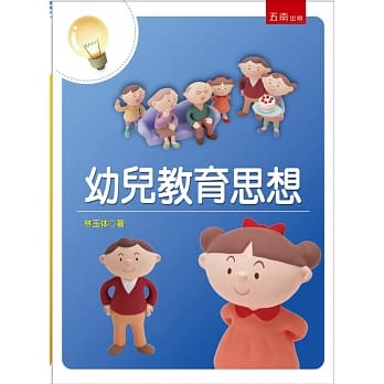 幼儿教育思想(3版) pdf epub mobi 电子书 下载