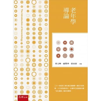 老年学导论 pdf epub mobi 电子书 下载