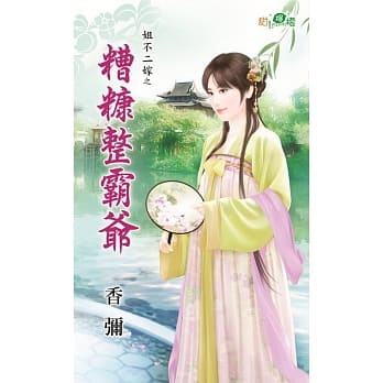 姐不二嫁之糟糠整霸爷 pdf epub mobi 电子书 下载