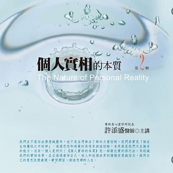 个人实相的本质有声书第2辑(10片CD)﹝2015年新版﹞ pdf epub mobi 电子书 下载