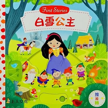白雪公主 pdf epub mobi 电子书 下载