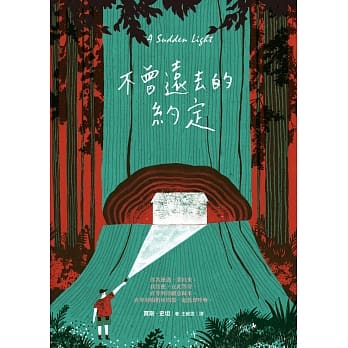 不曾远去的约定 pdf epub mobi 电子书 下载