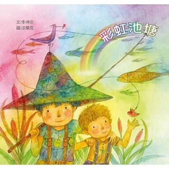 彩虹池塘 pdf epub mobi 电子书 下载