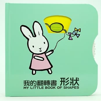 我的翻转书 形状 pdf epub mobi 电子书 下载